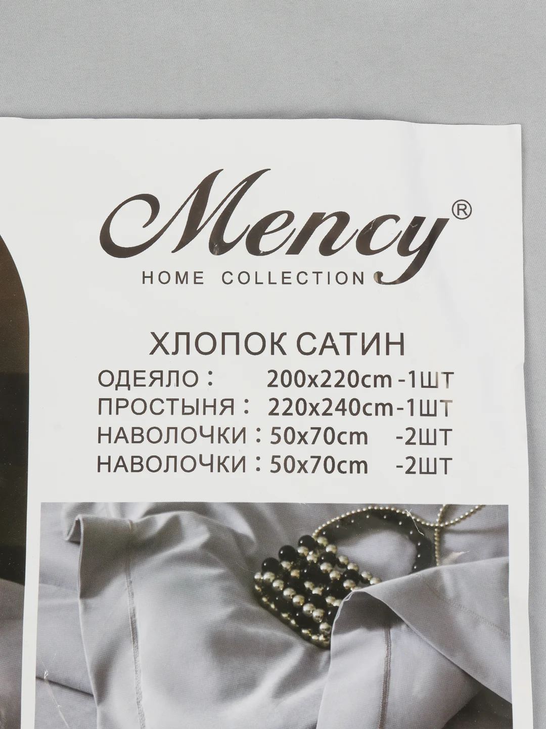 Серый меланж комплект постельного белья (одеяло+простыня+наволочки ),Состав ткани -хлопок (сатин)