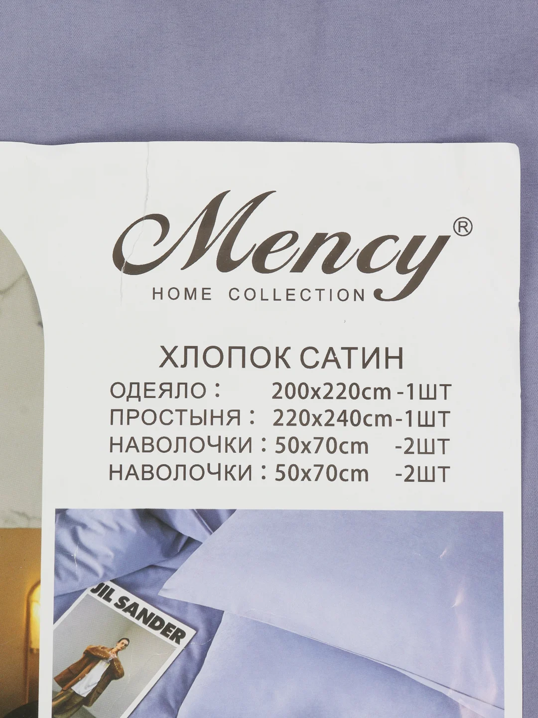 Аметистовый комплект постельного белья (одеяло+простыня+наволочки ),Состав ткани -хлопок (сатин)
