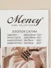 Бежевый комплект постельного белья (одеяло+простыня+наволочки ),Состав ткани -хлопок (сатин)
