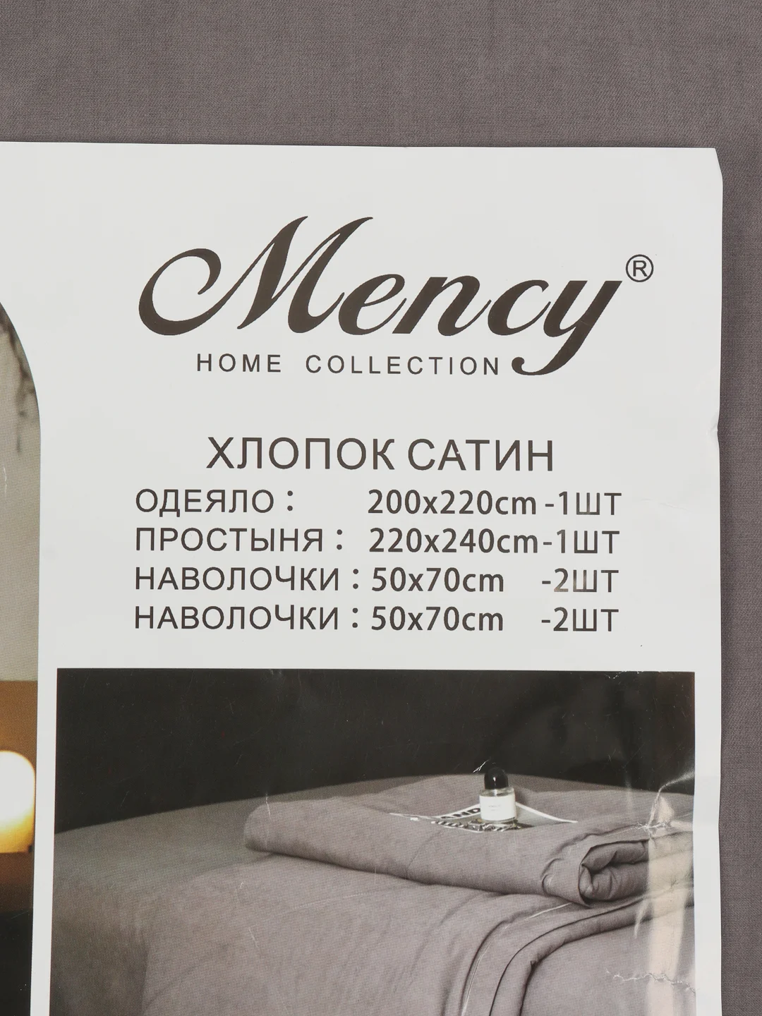 Тёмно-серый комплект постельного белья (одеяло+простыня+наволочки ),Состав ткани -хлопок (сатин)