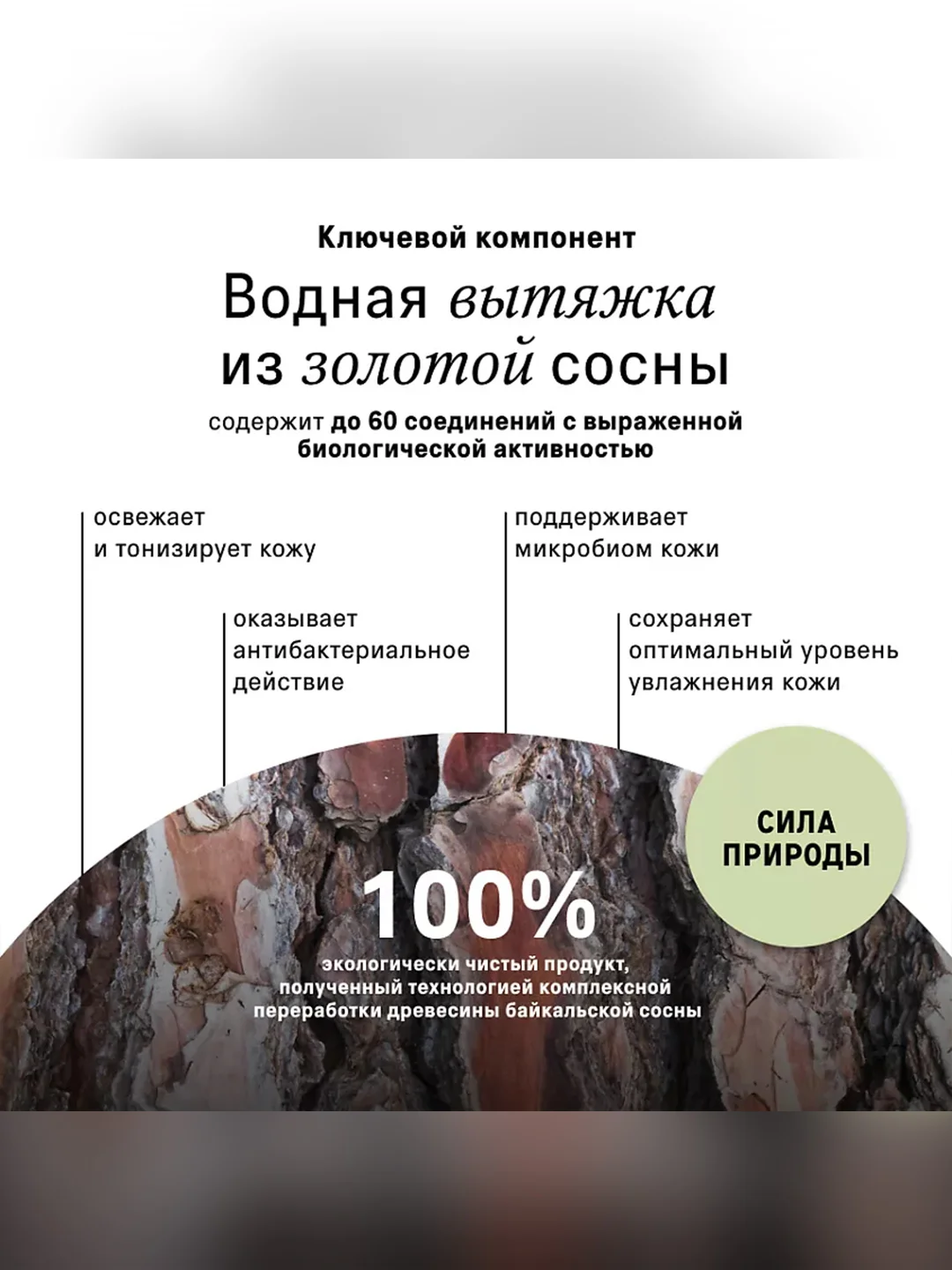 Универсальная крем-пенка для умывания The Act, с вытяжкой сосны, 100 мл
