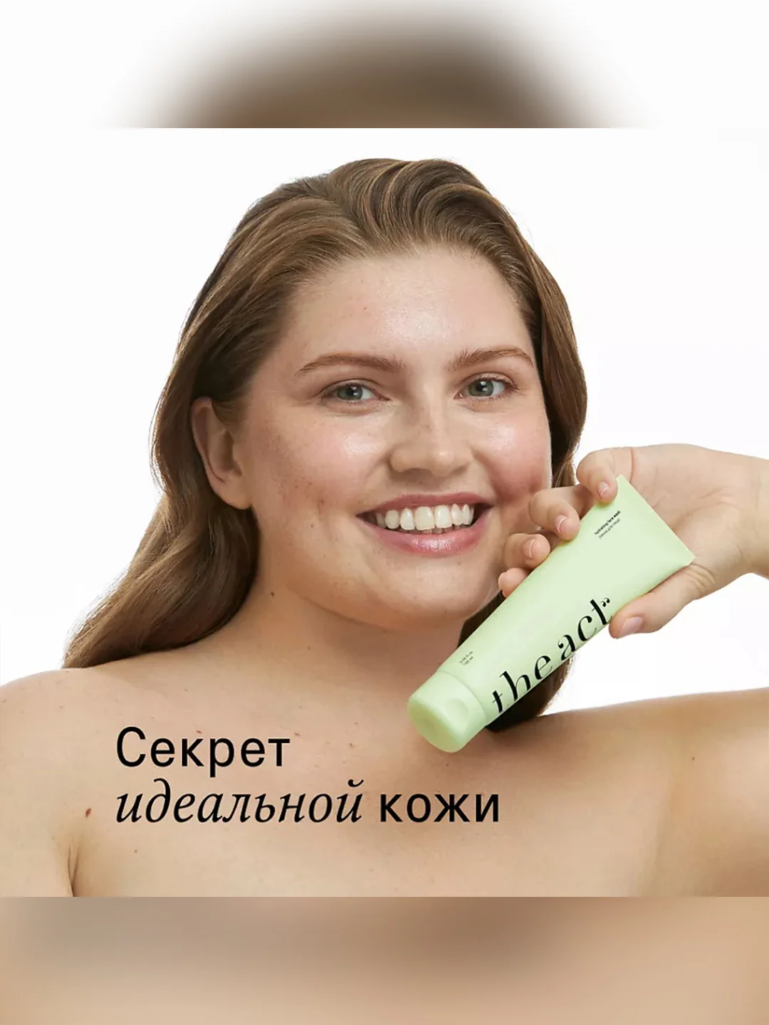 Универсальная крем-пенка для умывания The Act, с вытяжкой сосны, 100 мл