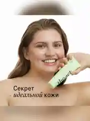 Универсальная крем-пенка для умывания The Act, с вытяжкой сосны, 100 мл