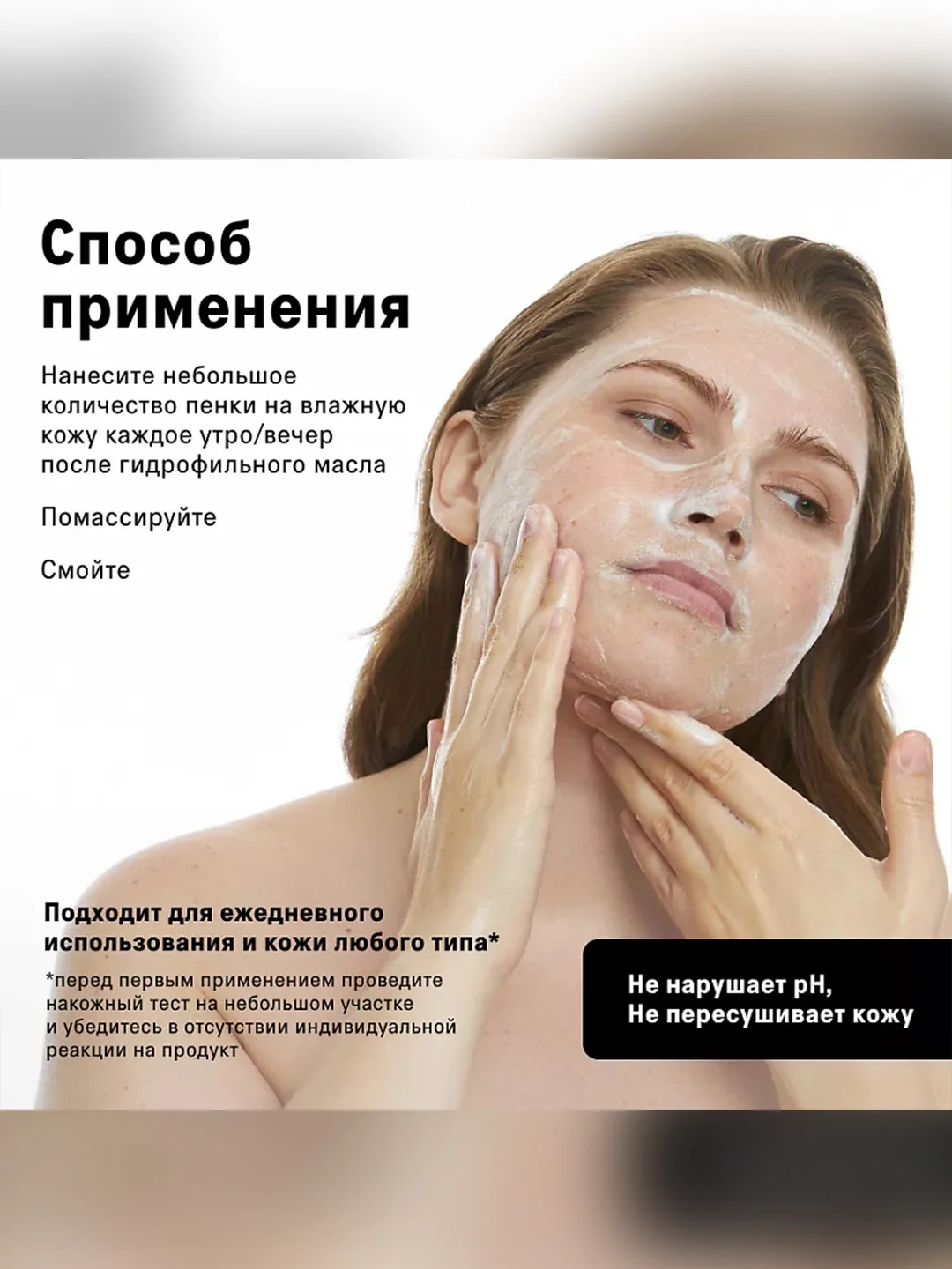 Универсальная крем-пенка для умывания The Act, с вытяжкой сосны, 100 мл