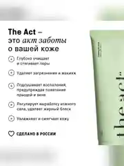 Универсальная крем-пенка для умывания The Act, с вытяжкой сосны, 100 мл
