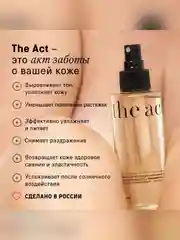 Сухое масло-мист The Act для тела, 150 мл