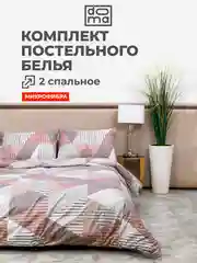 Комплект постельного белья Doma Angara, микрофибра, 1,5 сп, 2 сп, евро
