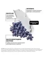 Питательный крем-баттер The Act для тела, виноград, 180 г
