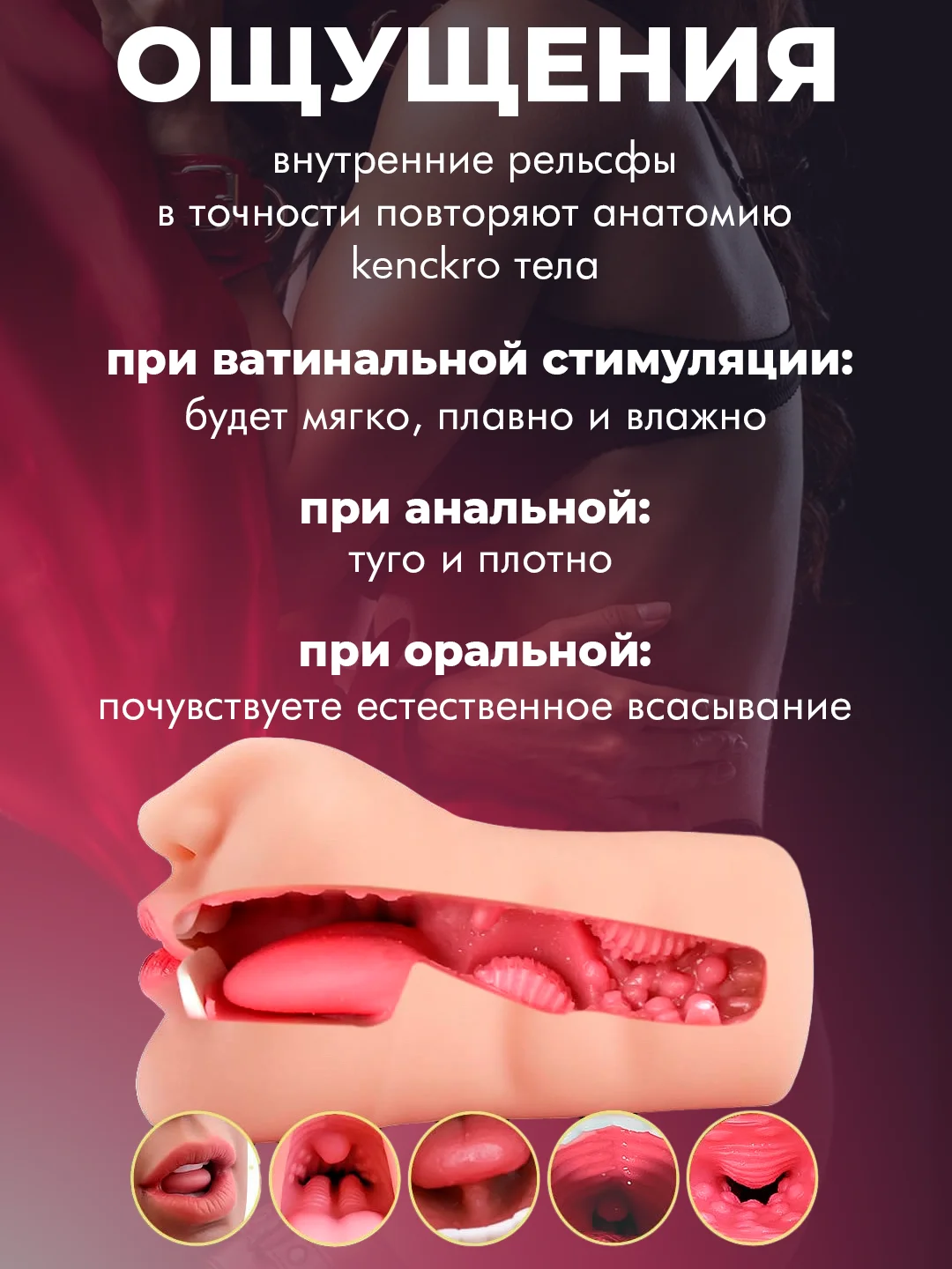 Карамельный мужской мастурбатор, 3 в 1
