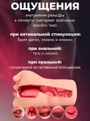 Карамельный мужской мастурбатор, 3 в 1