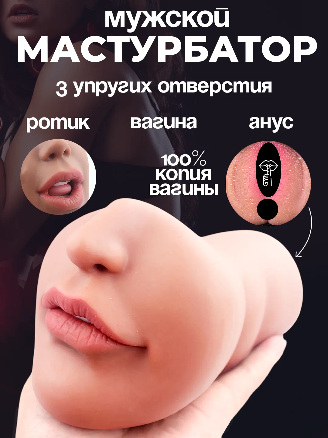 Кремовый мужской мастурбатор, 3 в 1