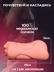 Кремовый мужской мастурбатор, 3 в 1
