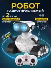 Белый игрушка робот на пульте управления