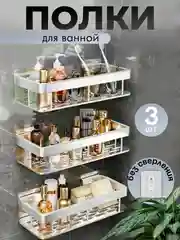 Серый металлик полка из металла для ванной и душа на липучках