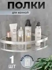 Серый металлик полка из металла для ванной и душа на липучках