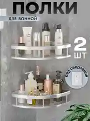 Серый металлик полка из металла для ванной и душа на липучках