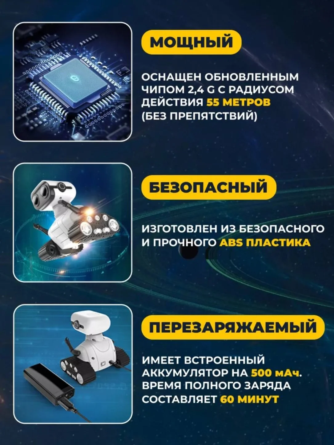 Белый игрушка робот на пульте управления