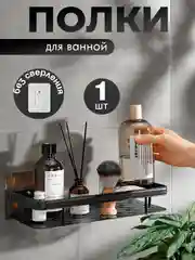 Полка из металла для ванной и душа на липучках