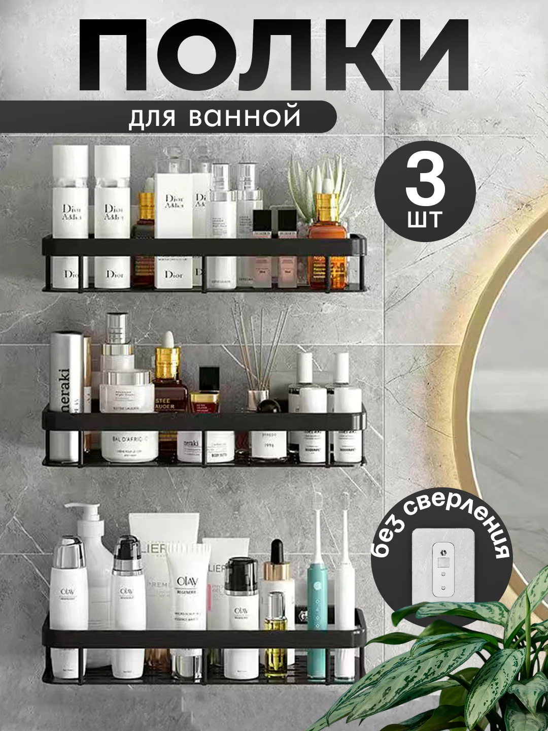 Полка из металла для ванной и душа на липучках