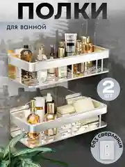 Полка из металла для ванной и душа на липучках
