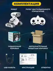 Белый игрушка робот на пульте управления