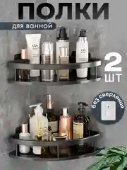 Полка из металла для ванной и душа на липучках