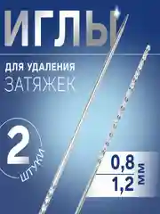 Оранжевый иголки для ручного шитья / Иглы швейные ручные / Набор иголок  швейных /удаление затяжек