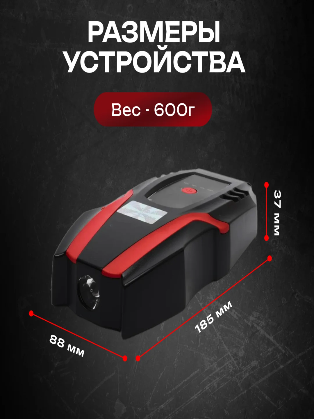 Пусковое устройство