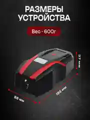 Пусковое устройство