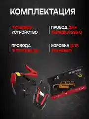 Пусковое устройство