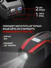 Пусковое устройство