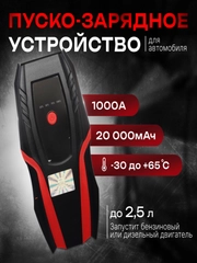 Пусковое устройство