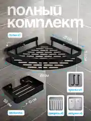 Черный полка для ванной комнаты