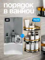 Золотой полка для ванной комнаты
