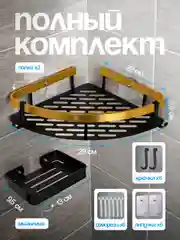 Золотой полка для ванной комнаты