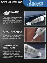 Ручной вертикальный пылесос Xiaomi Deerma DX118C, RU-версия