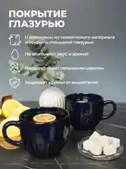 Синий меланж набор кружек Unifico Lorenza 360 мл 4 шт