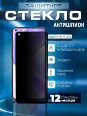 Черный защитное стекло антишпион для Xiaomi Mi 11 Lite (Сяоми Ми 11 Лайт)