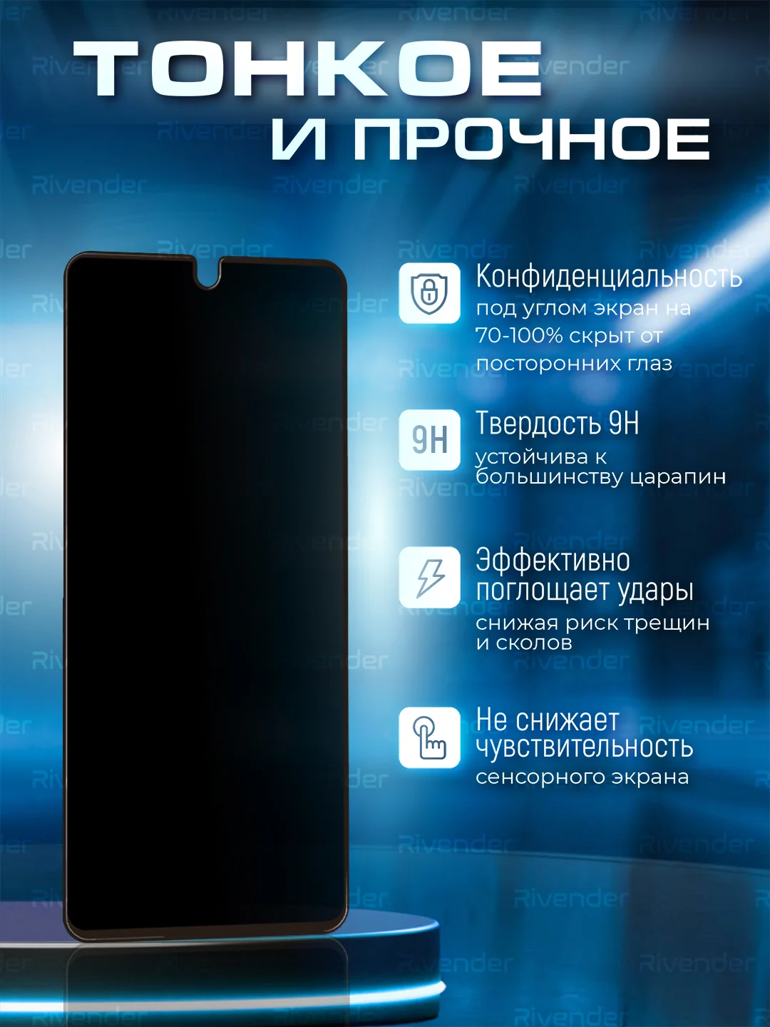 Черный защитное стекло антишпион для Xiaomi Mi 11 Lite (Сяоми Ми 11 Лайт)