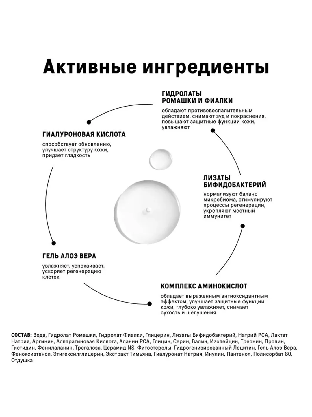 Спрей-мист для лица The Act, увлажняющий, 150 мл