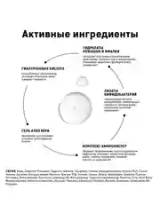 Спрей-мист для лица The Act, увлажняющий, 150 мл