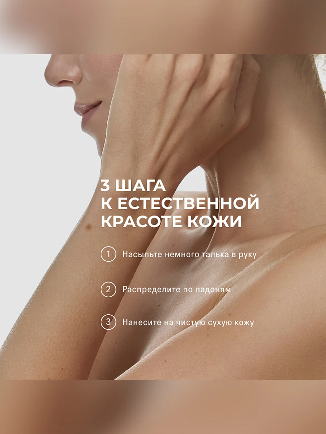 Тальк для тела The Act Delicate, 80 г