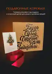 Бордовый подарочная коробка с надписью