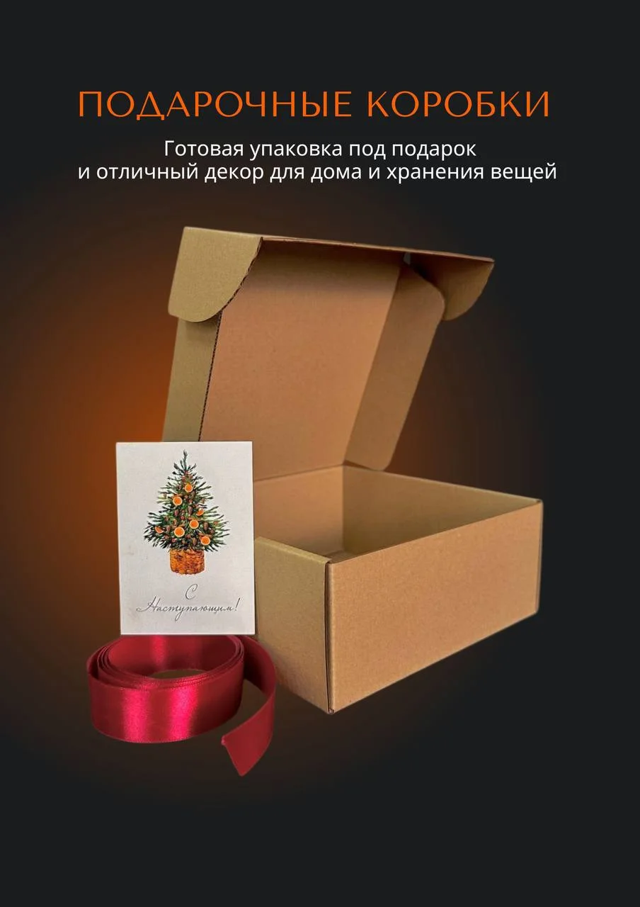 Бордовый подарочная коробка с надписью