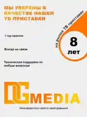 Смарт ТВ приставка DGMedia A5 Android 13, RK3528, 2/16 Гб, Wi-Fi, 4K