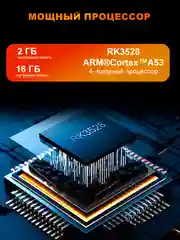 Смарт ТВ приставка DGMedia A5 Android 13, RK3528, 2/16 Гб, Wi-Fi, 4K
