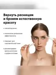 Сыворотка для ресниц и бровей The Act, рост и объём, 6 мл