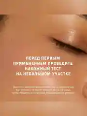 Сыворотка для ресниц и бровей The Act, рост и объём, 6 мл