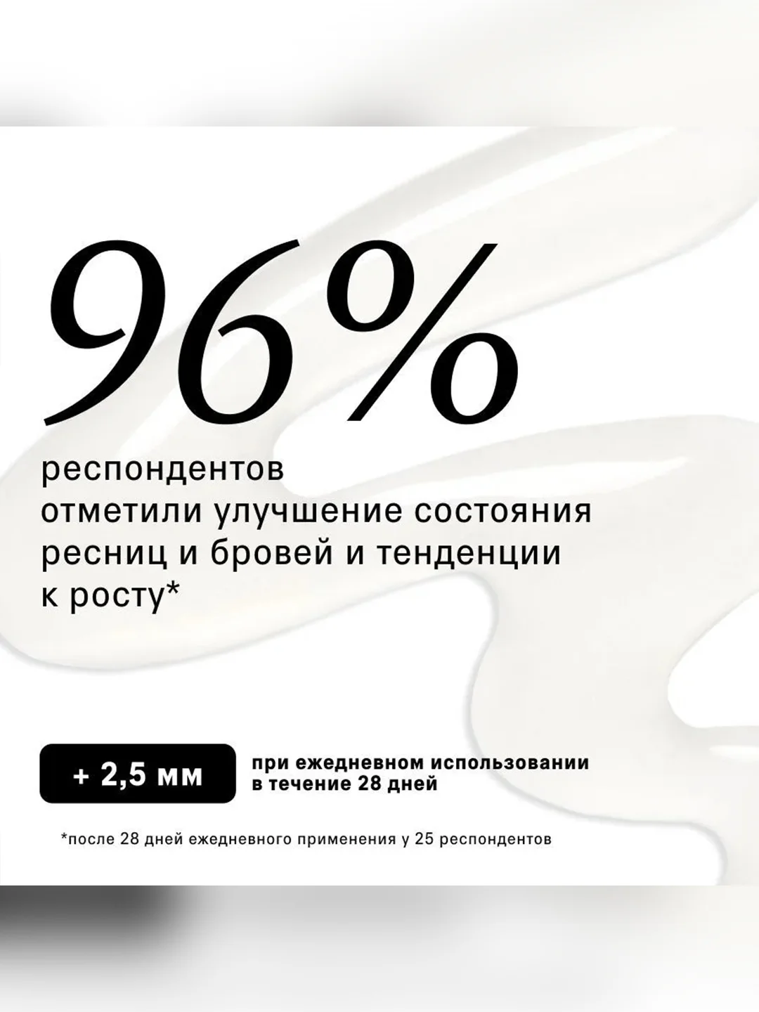 Сыворотка для ресниц и бровей The Act, рост и объём, 6 мл