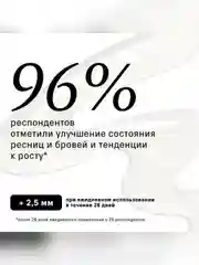 Сыворотка для ресниц и бровей The Act, рост и объём, 6 мл